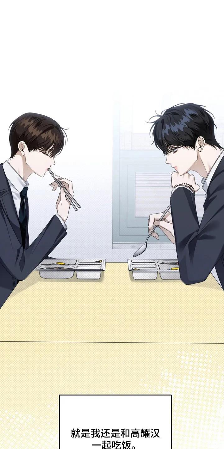 《忧郁的视线》第45章：帮你治疗 第20页