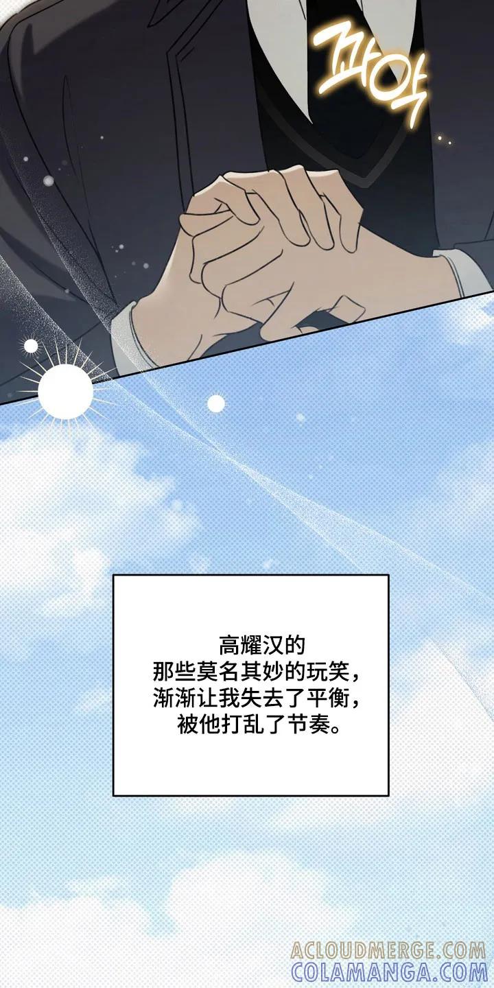 《忧郁的视线》第45章：帮你治疗 第17页