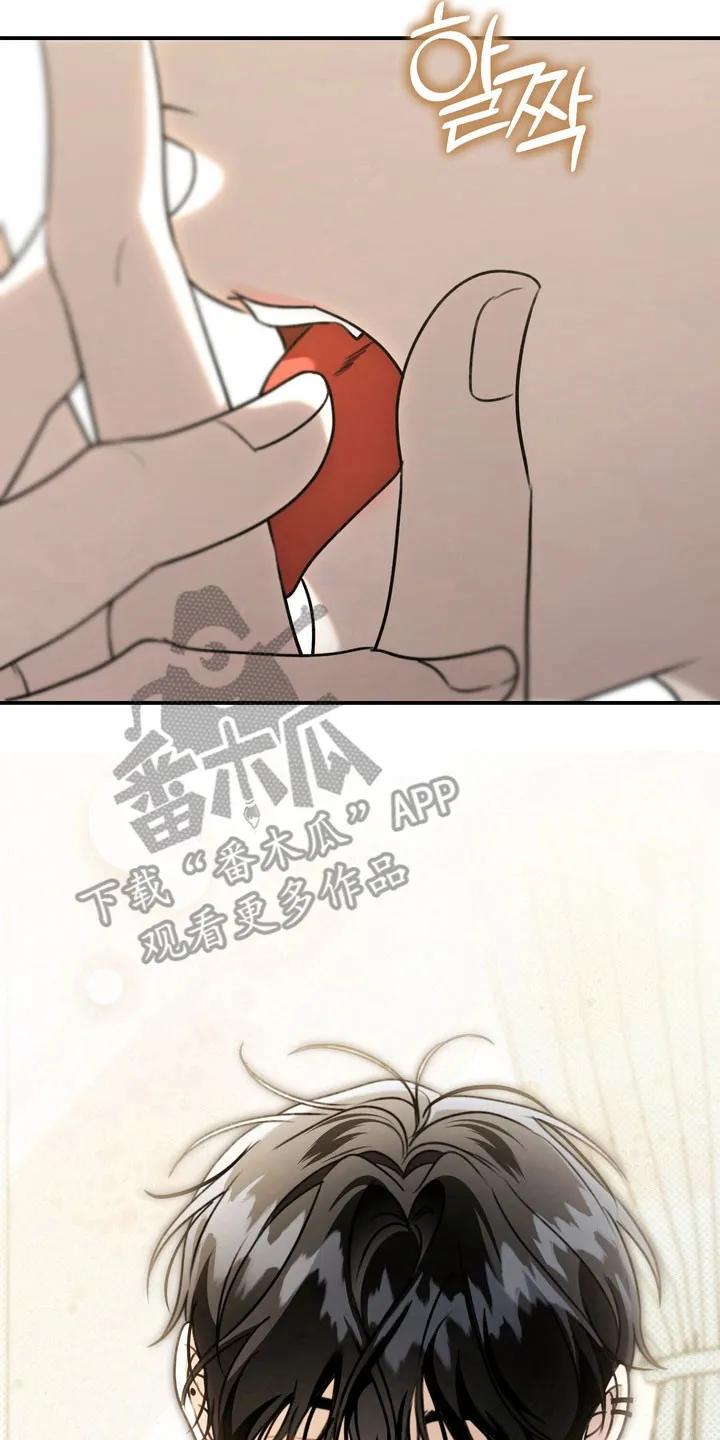 《忧郁的视线》第45章：帮你治疗 第10页