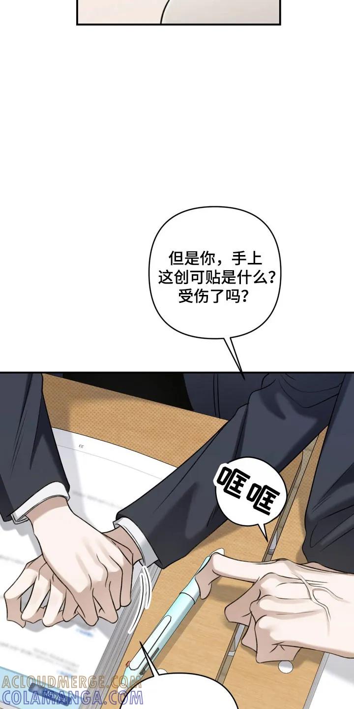 《忧郁的视线》第45章：帮你治疗 第5页