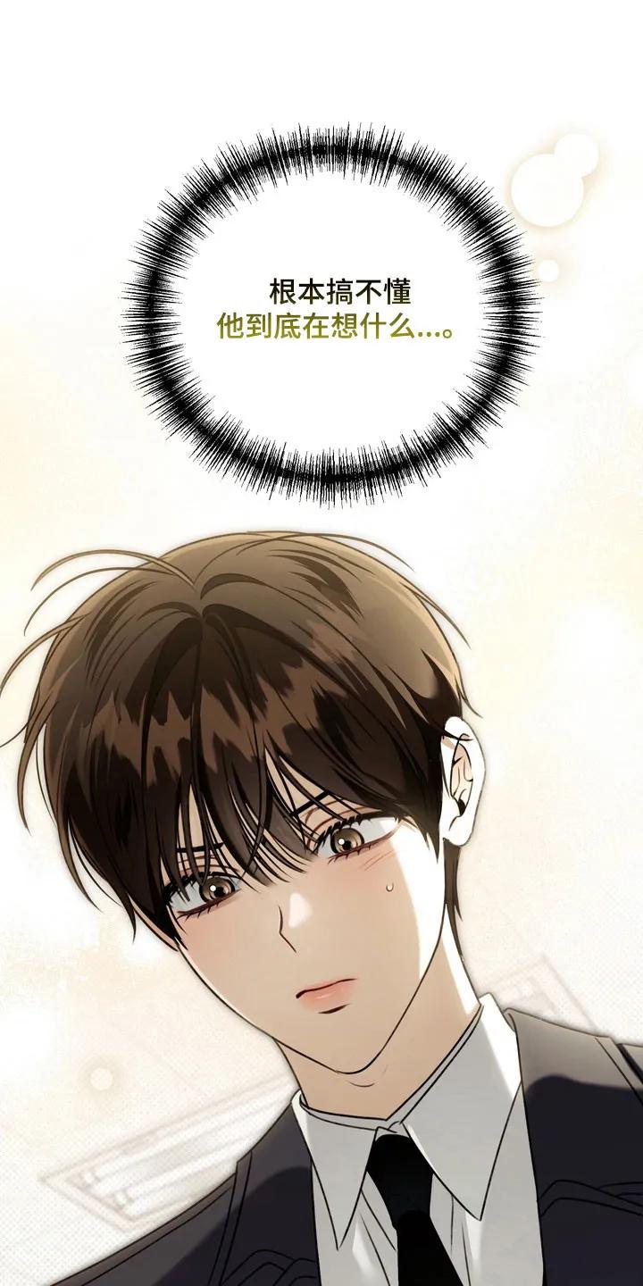 《忧郁的视线》第45章：帮你治疗 第16页