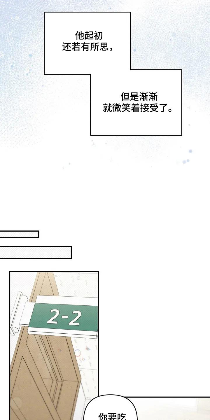 《忧郁的视线》第45章：帮你治疗 第30页