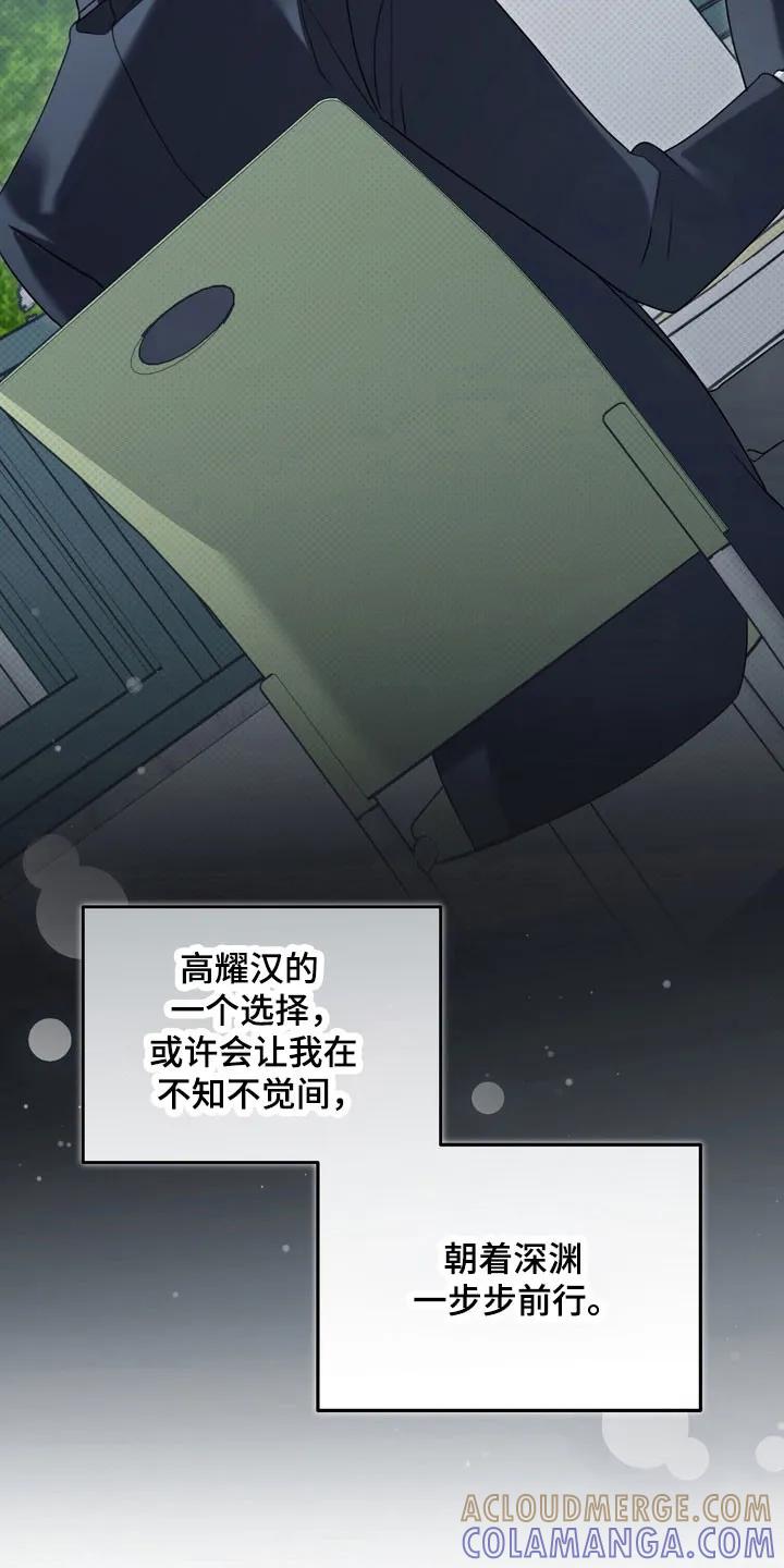 《忧郁的视线》第45章：帮你治疗 第27页