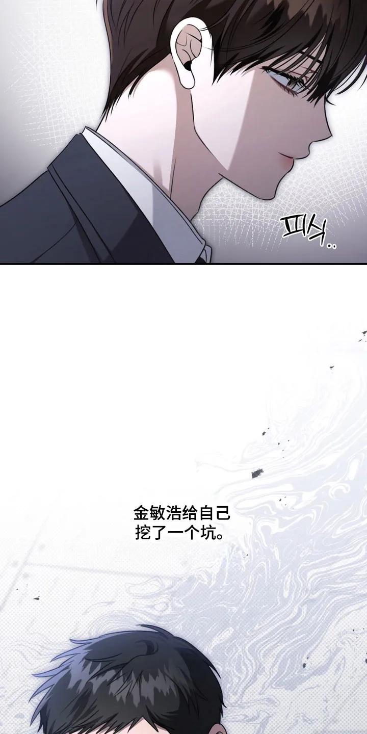 《忧郁的视线》第46章：趁机欺压 第4页