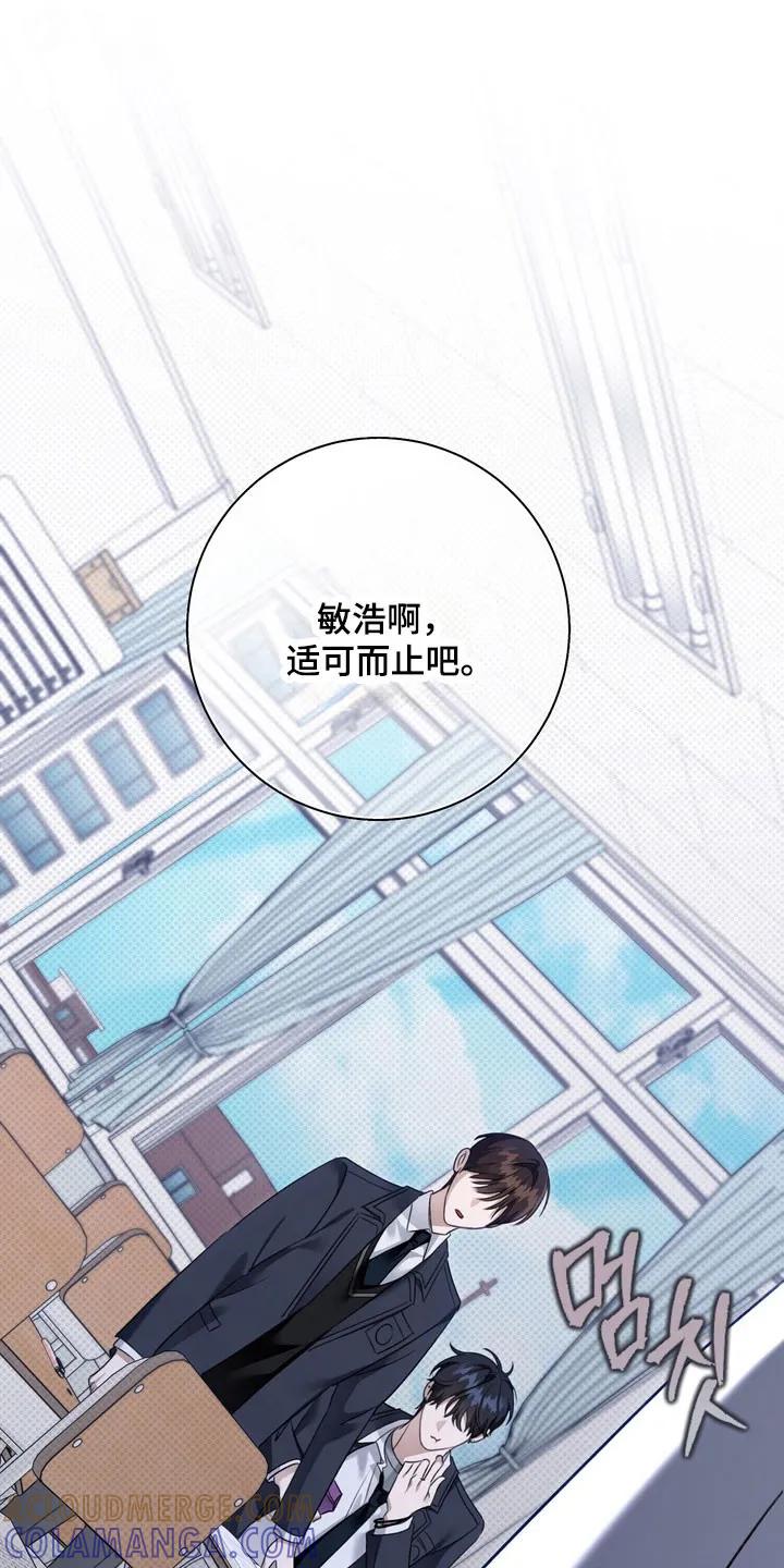 《忧郁的视线》第46章：趁机欺压 第9页