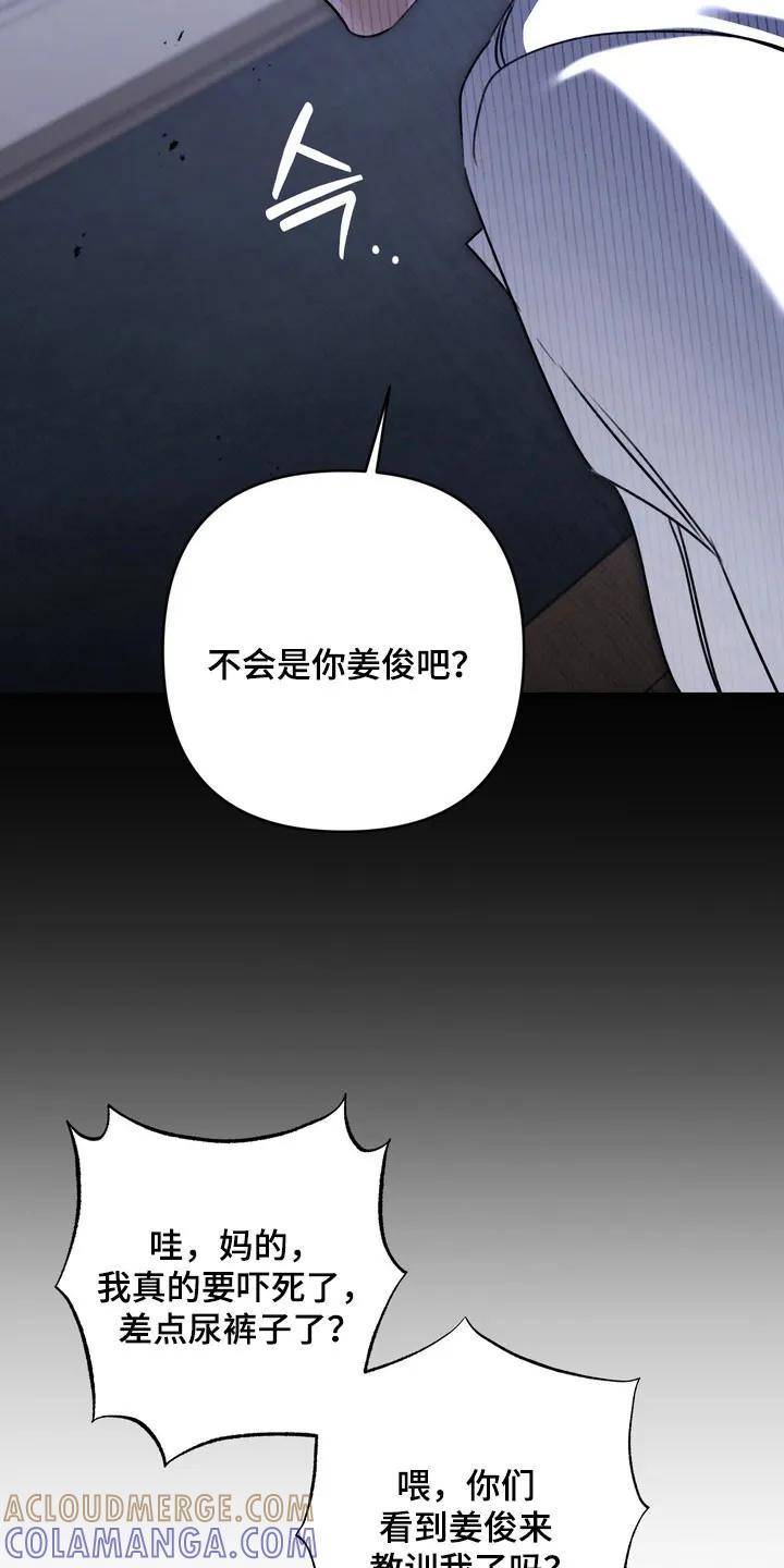 《忧郁的视线》第46章：趁机欺压 第11页