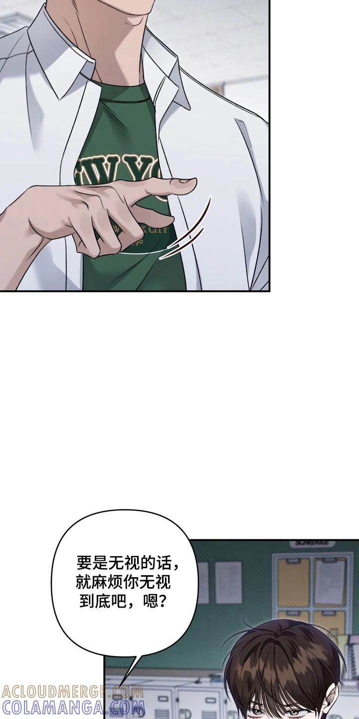 《忧郁的视线》第46章：趁机欺压 第19页