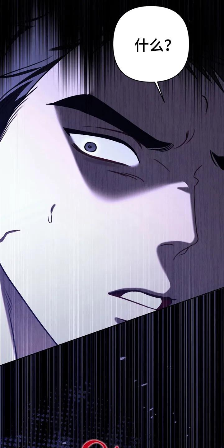 《忧郁的视线》第46章：趁机欺压 第28页