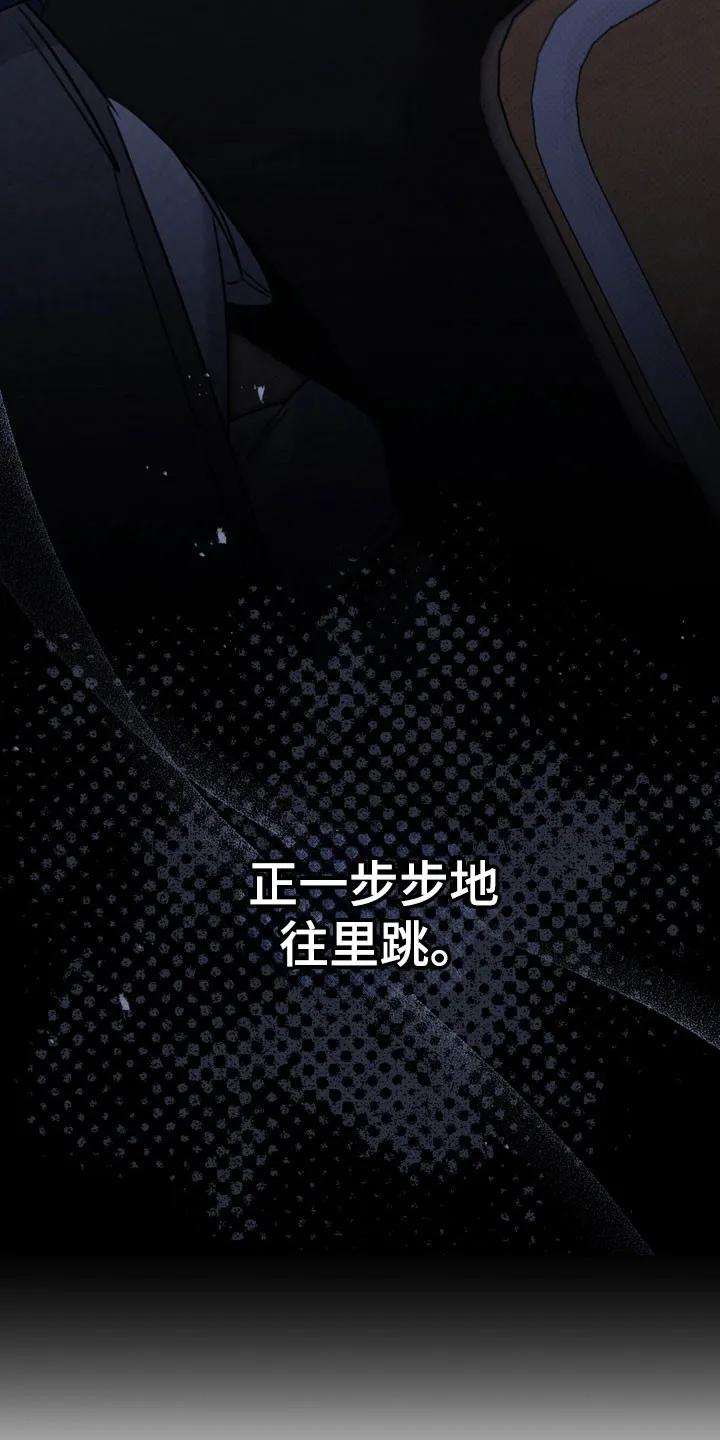 《忧郁的视线》第46章：趁机欺压 第6页