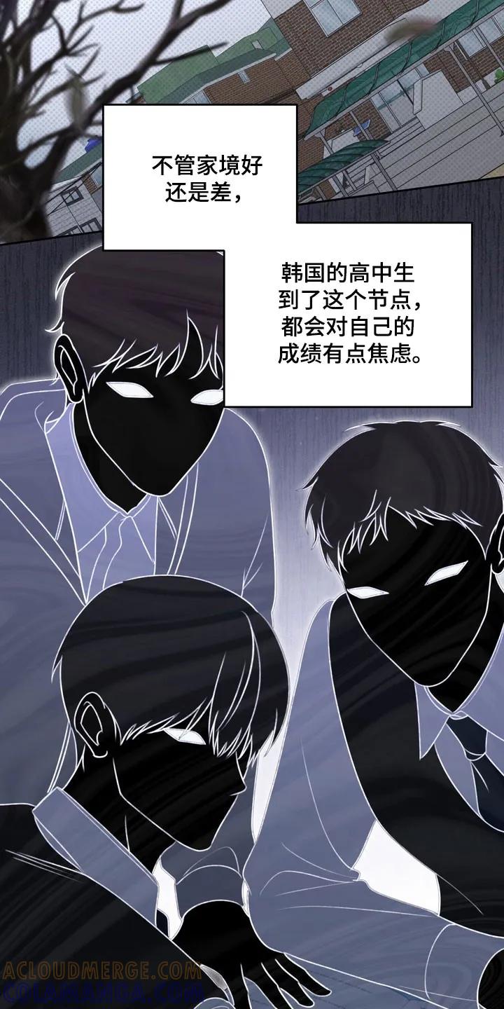 《忧郁的视线》第46章：趁机欺压 第25页