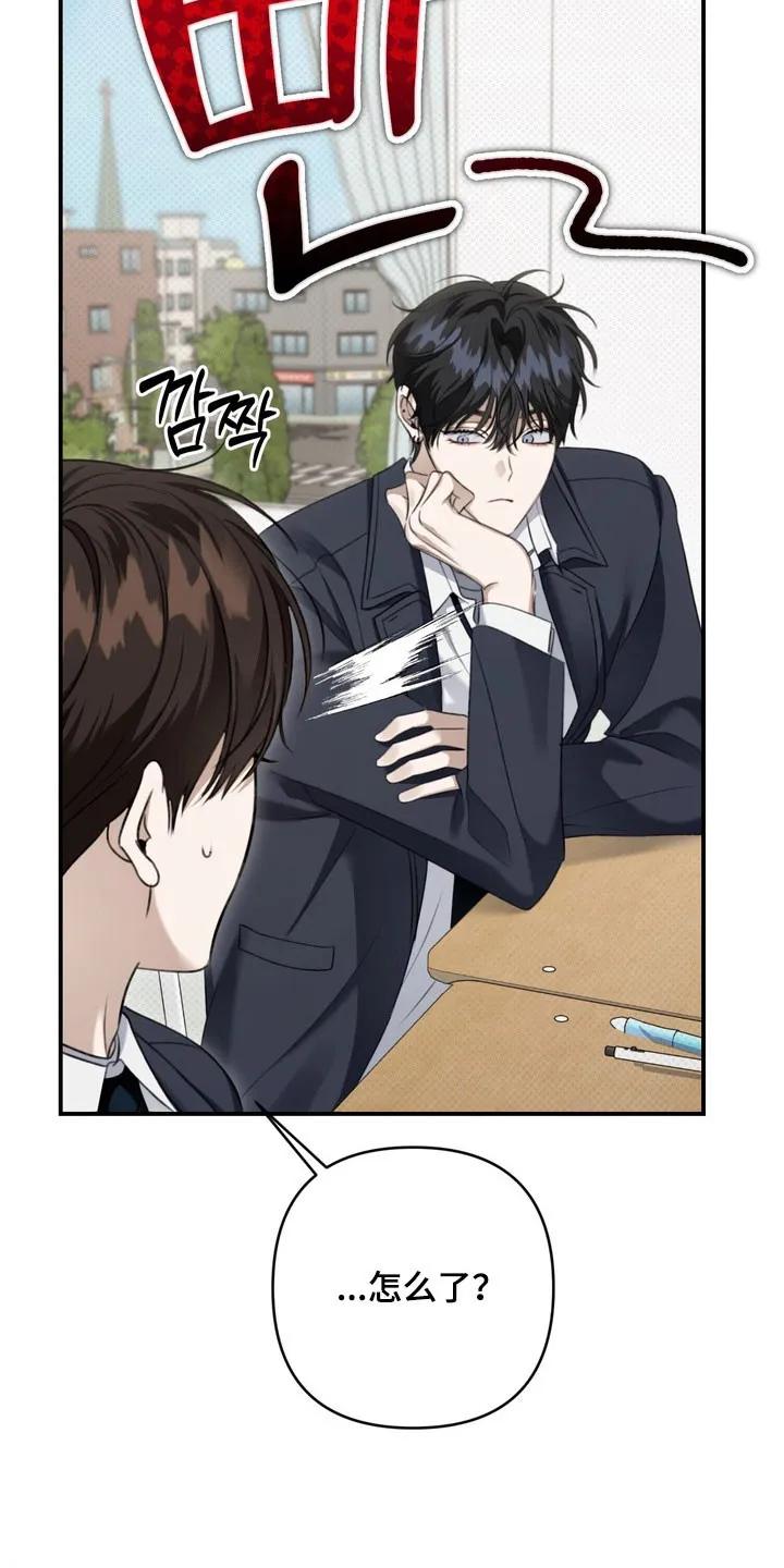 《忧郁的视线》第47章：不愿述说 第12页