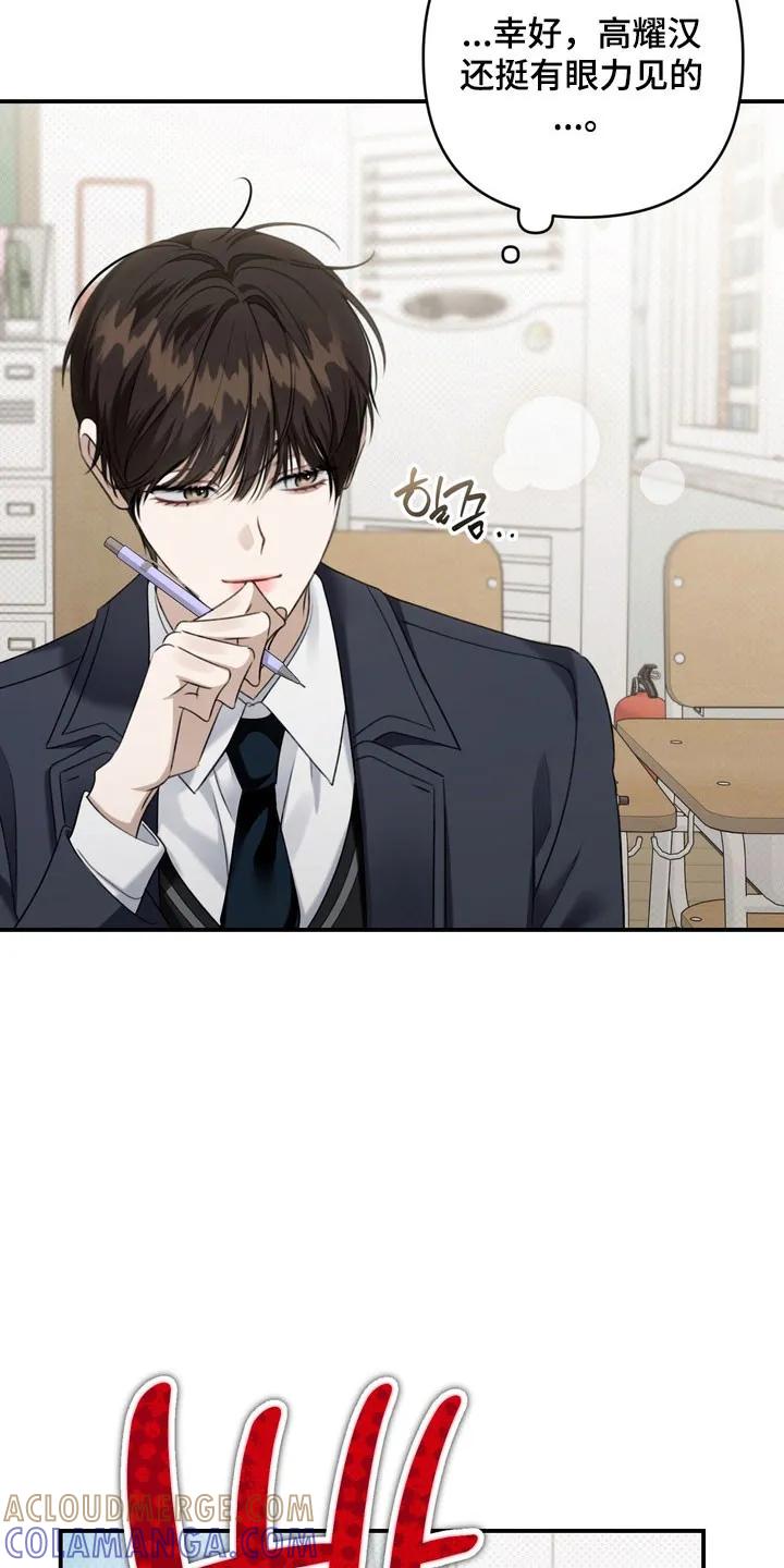 《忧郁的视线》第47章：不愿述说 第11页