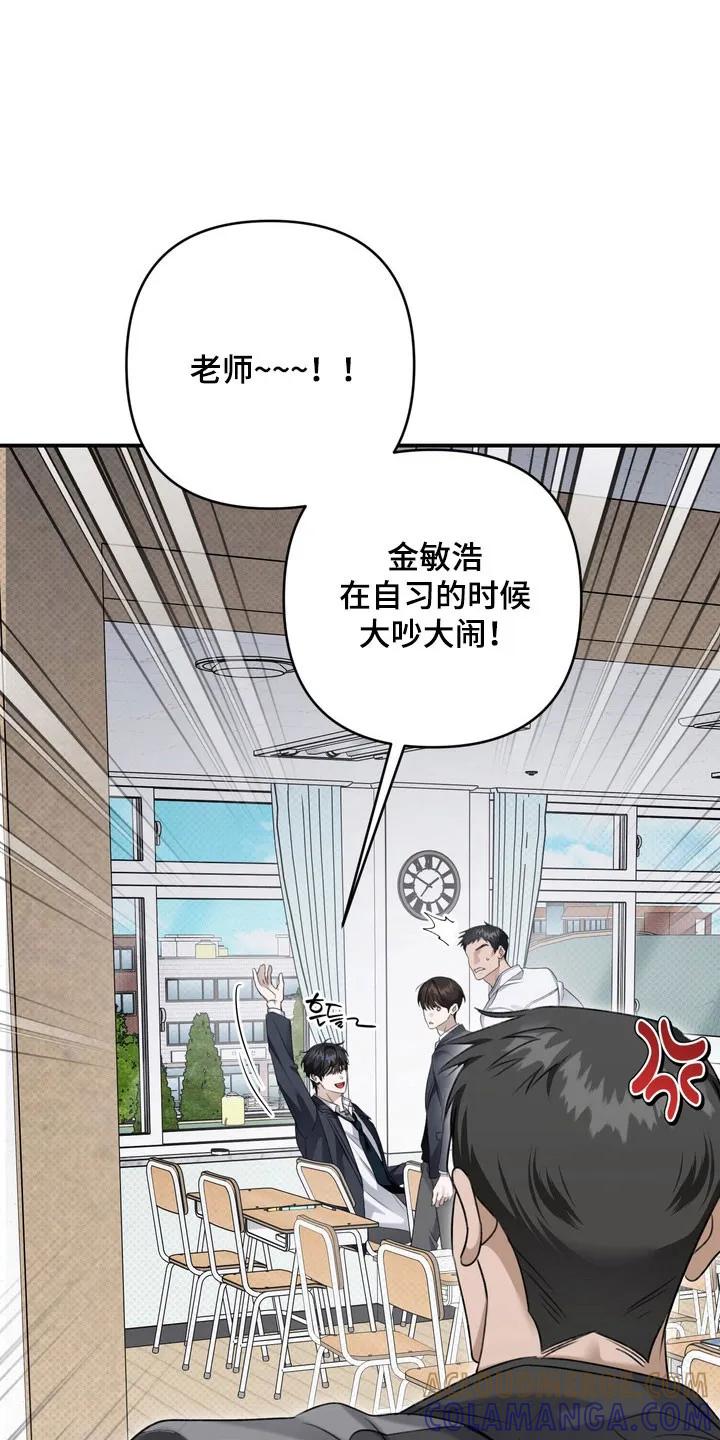 《忧郁的视线》第47章：不愿述说 第5页