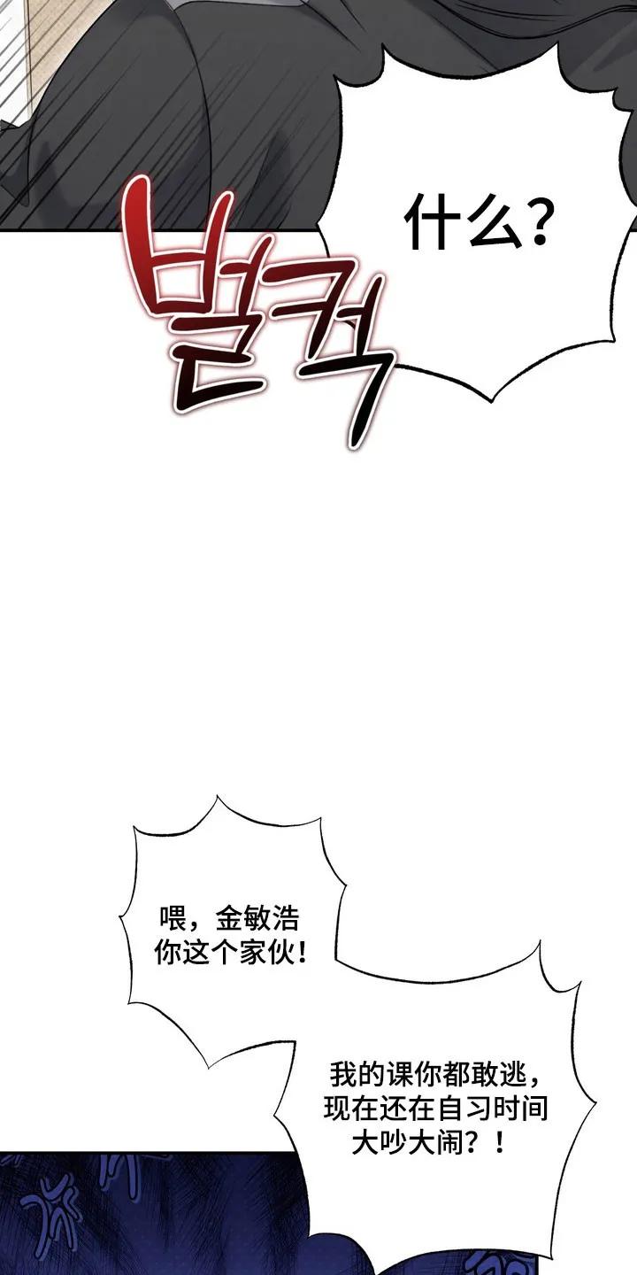 《忧郁的视线》第47章：不愿述说 第6页