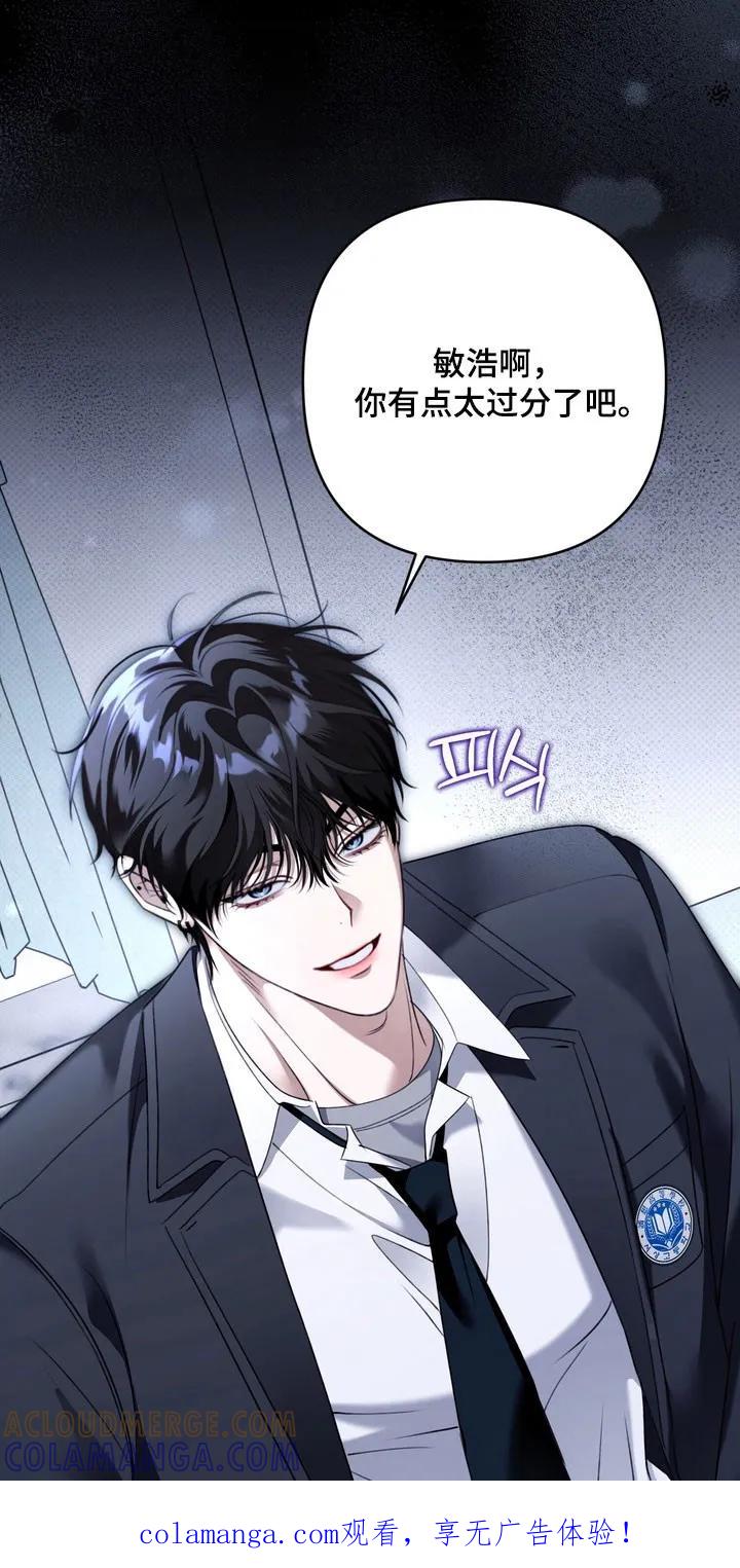 《忧郁的视线》第47章：不愿述说 第1页