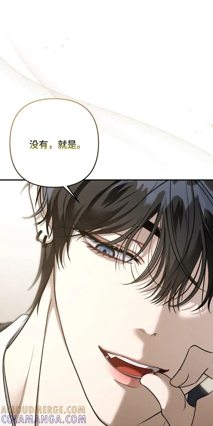 《忧郁的视线》第47章：不愿述说 第13页