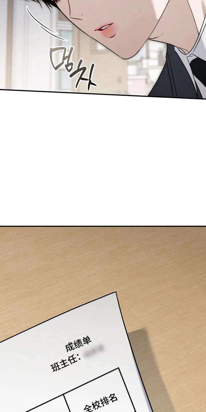 《忧郁的视线》第48章：心生不安 第24页