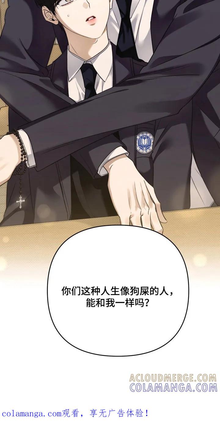 《忧郁的视线》第48章：心生不安 第37页