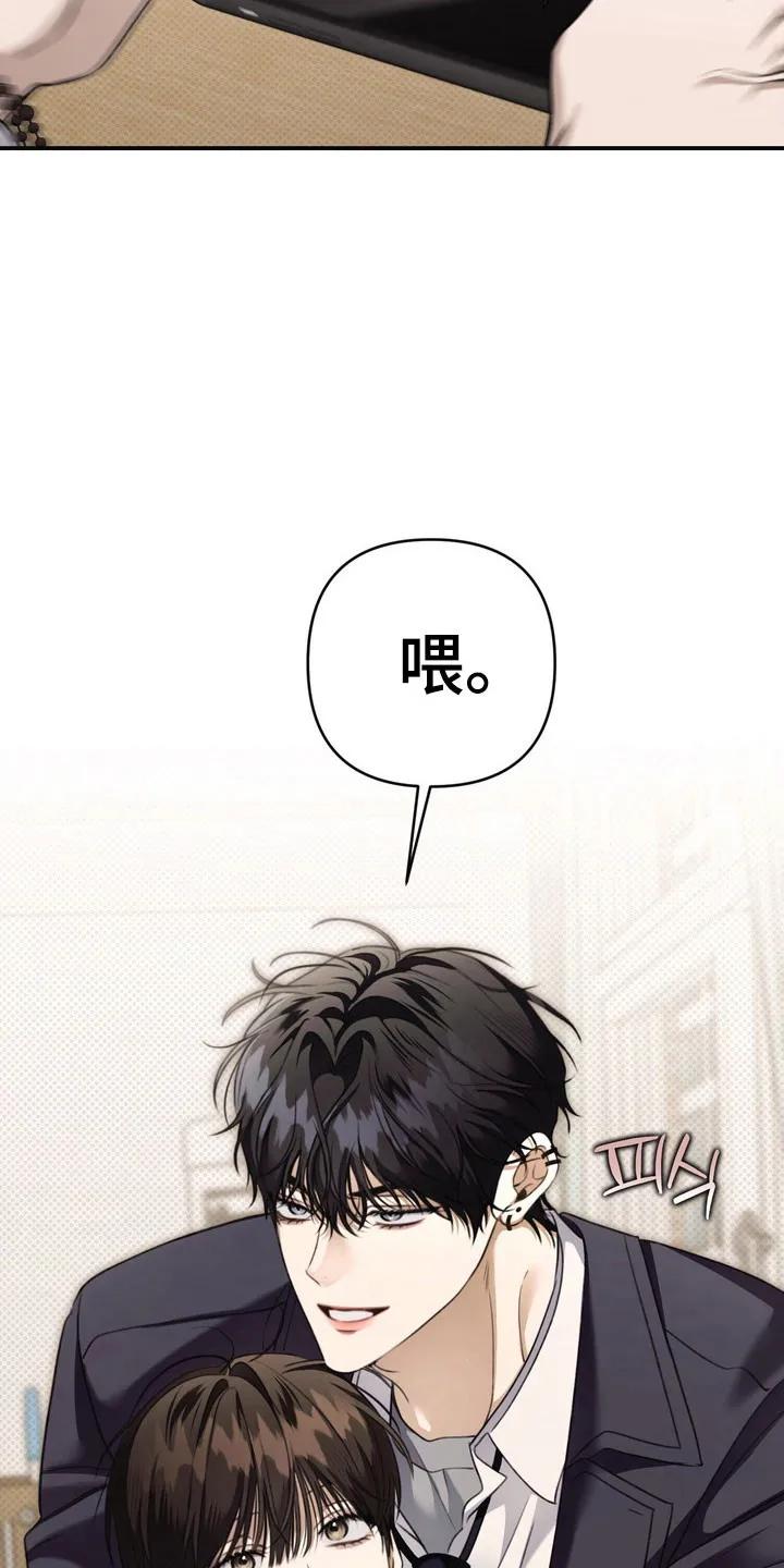 《忧郁的视线》第48章：心生不安 第36页