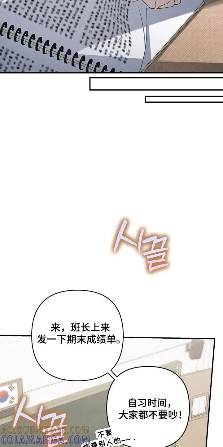 《忧郁的视线》第48章：心生不安 第21页