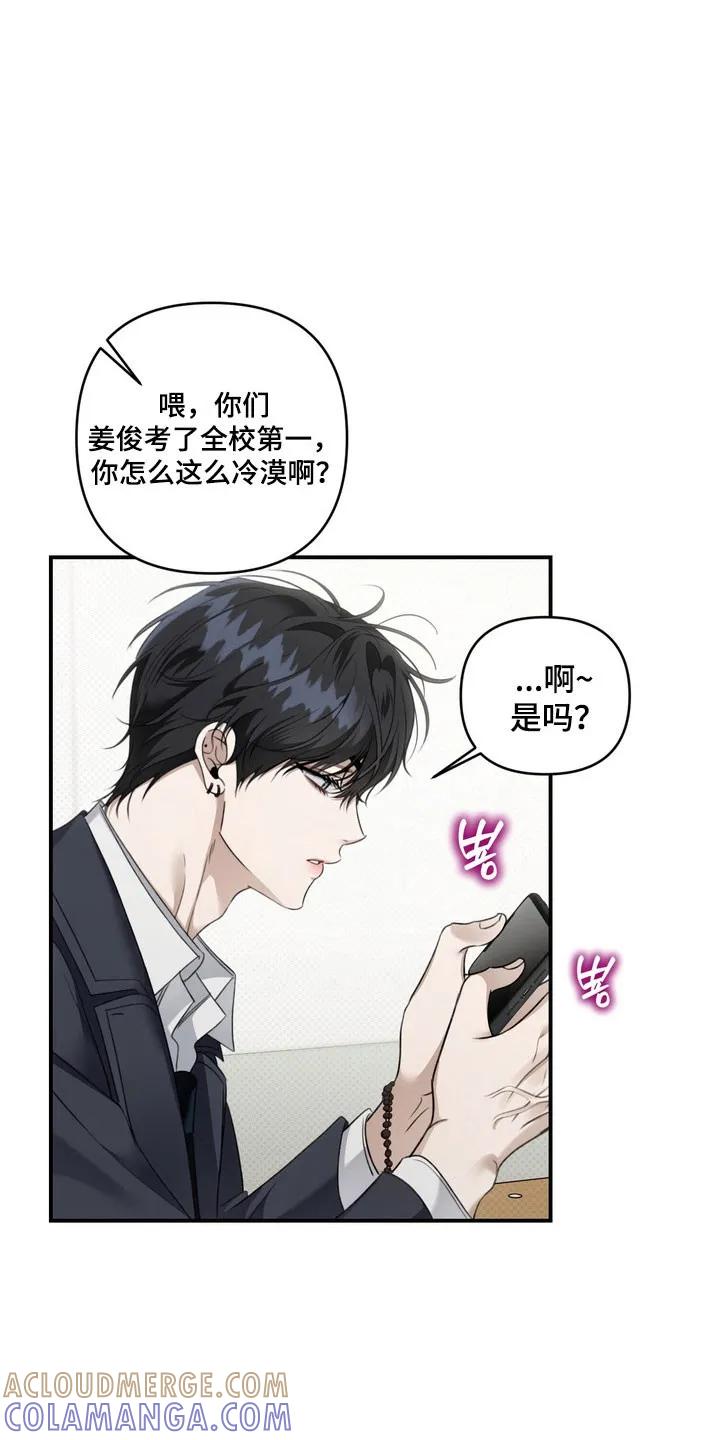 《忧郁的视线》第48章：心生不安 第29页