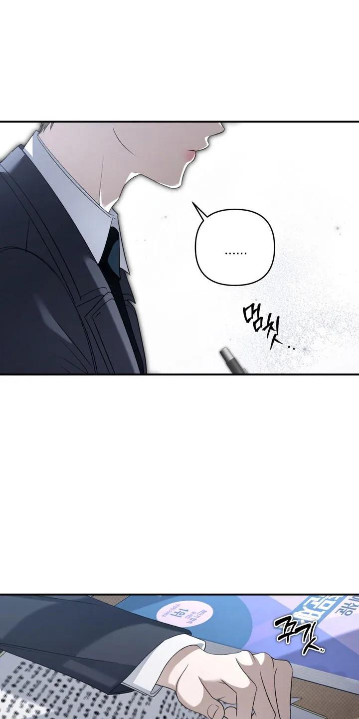 《忧郁的视线》第48章：心生不安 第20页