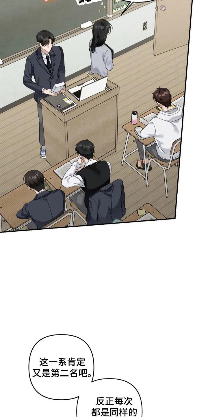 《忧郁的视线》第48章：心生不安 第22页