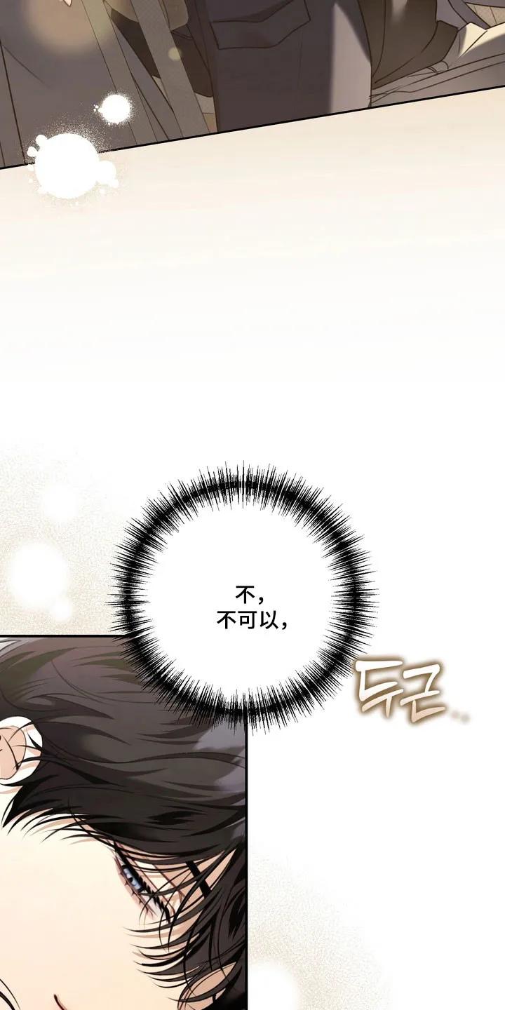 《忧郁的视线》第49章：初恋时节 第14页