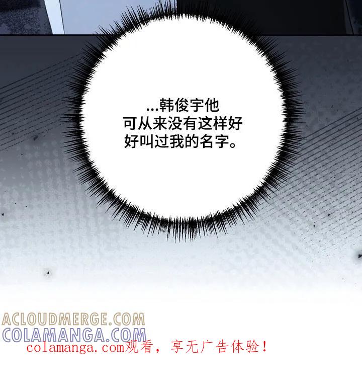 《忧郁的视线》第49章：初恋时节 第31页