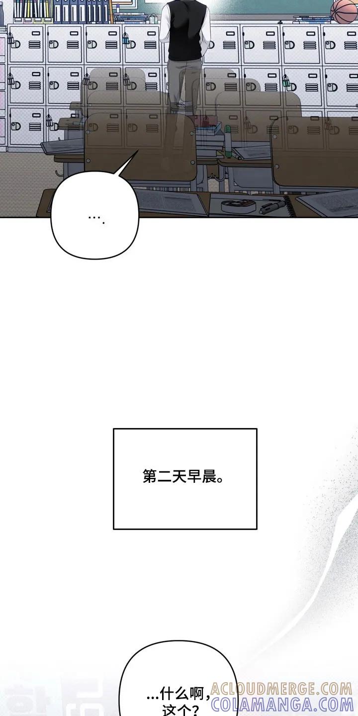 《忧郁的视线》第49章：初恋时节 第19页