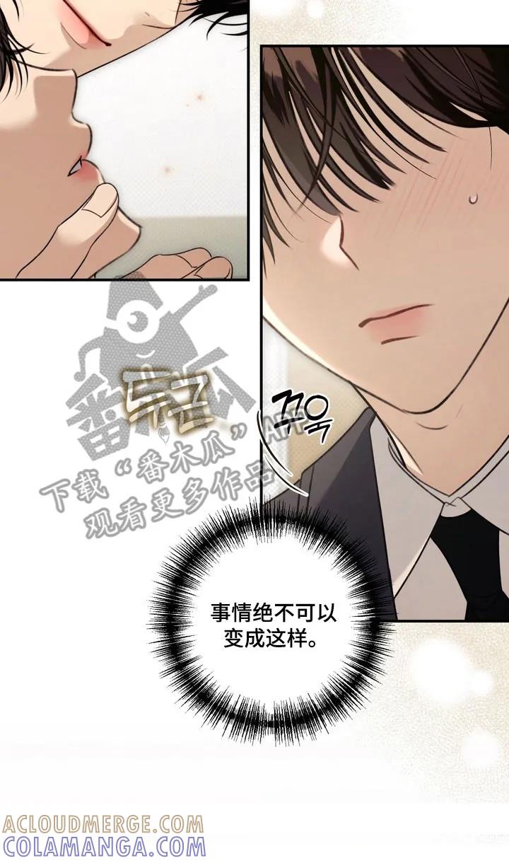 《忧郁的视线》第49章：初恋时节 第15页