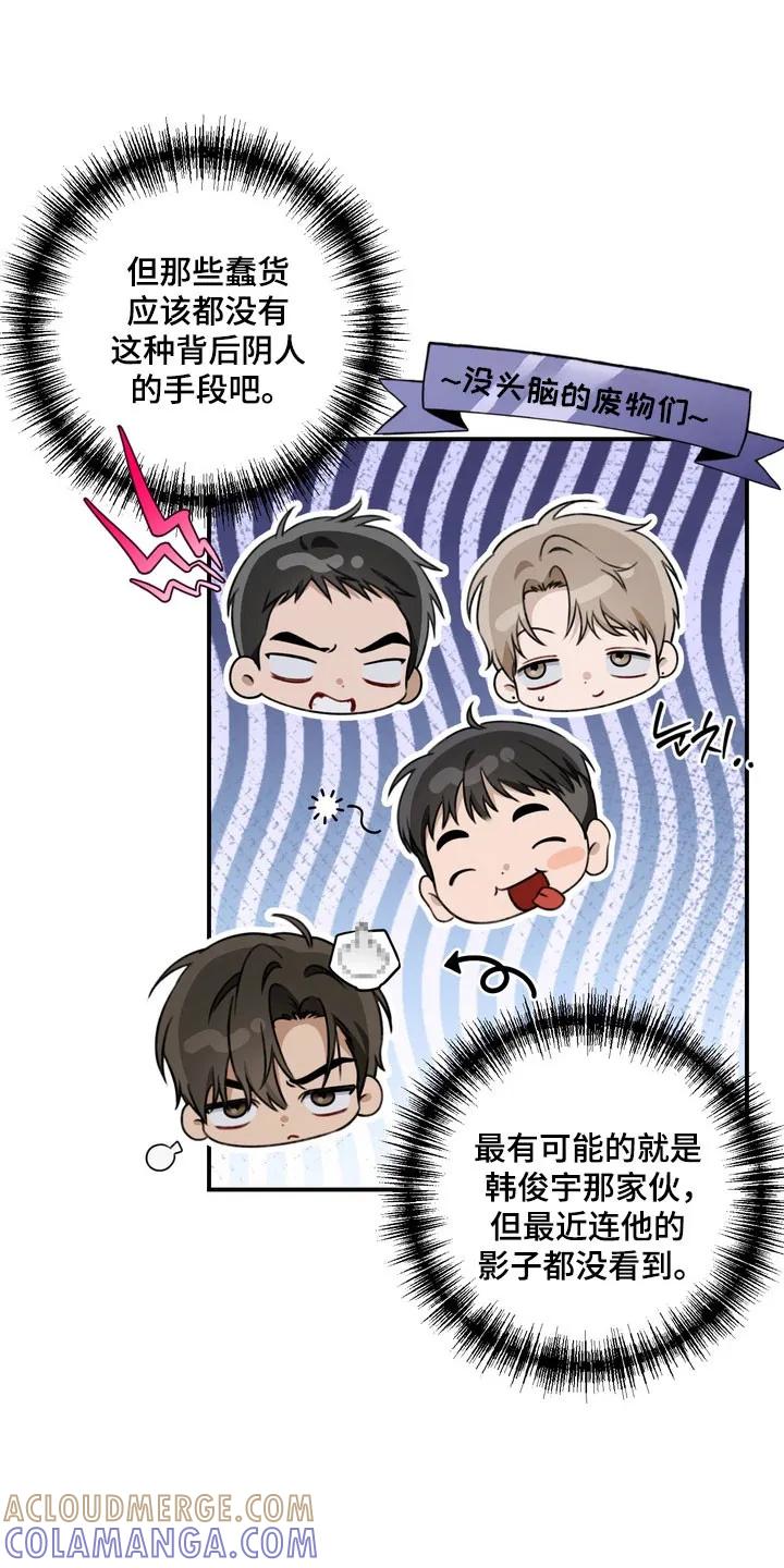 《忧郁的视线》第49章：初恋时节 第27页