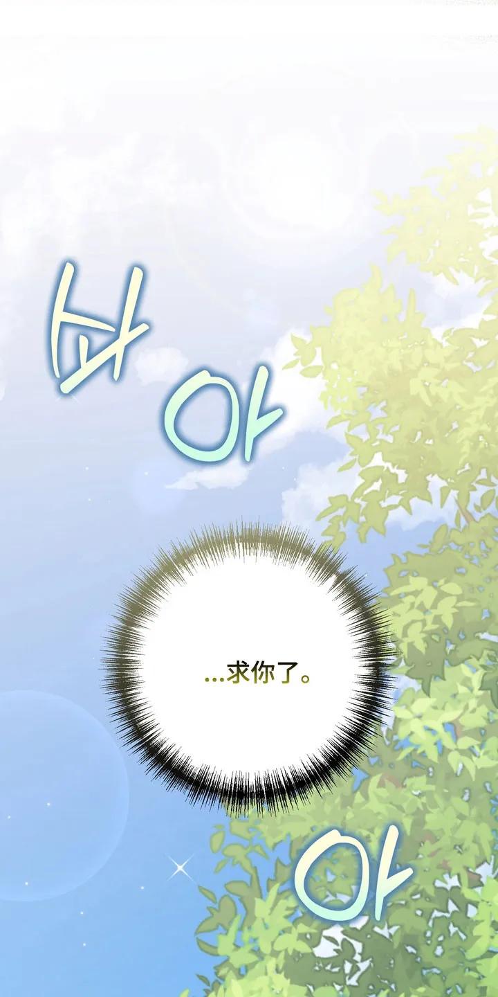 《忧郁的视线》第49章：初恋时节 第16页