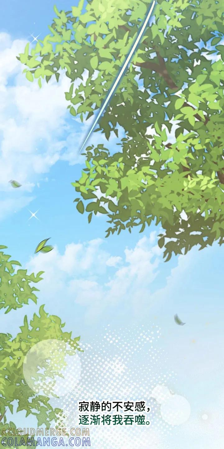 《忧郁的视线》第49章：初恋时节 第17页