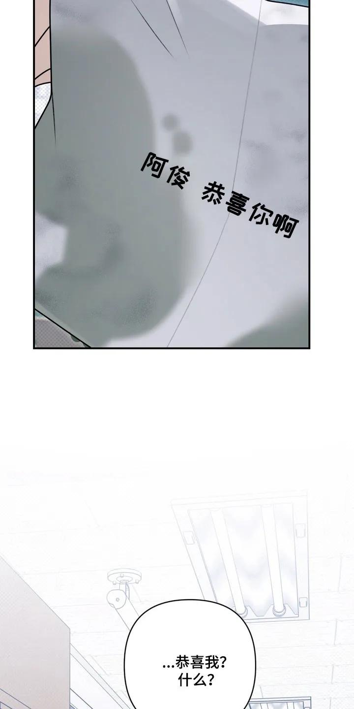 《忧郁的视线》第49章：初恋时节 第24页