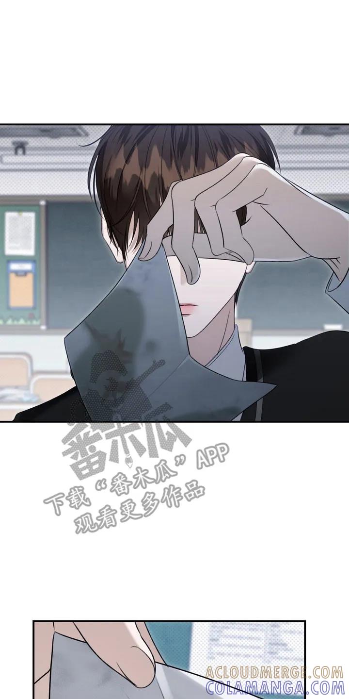《忧郁的视线》第49章：初恋时节 第23页