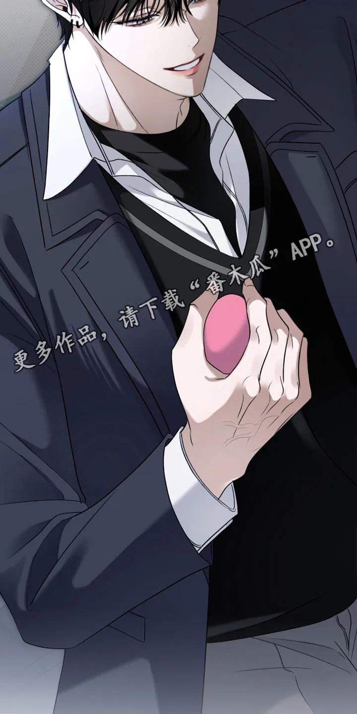 《忧郁的视线》第50章：不断挑衅 第30页