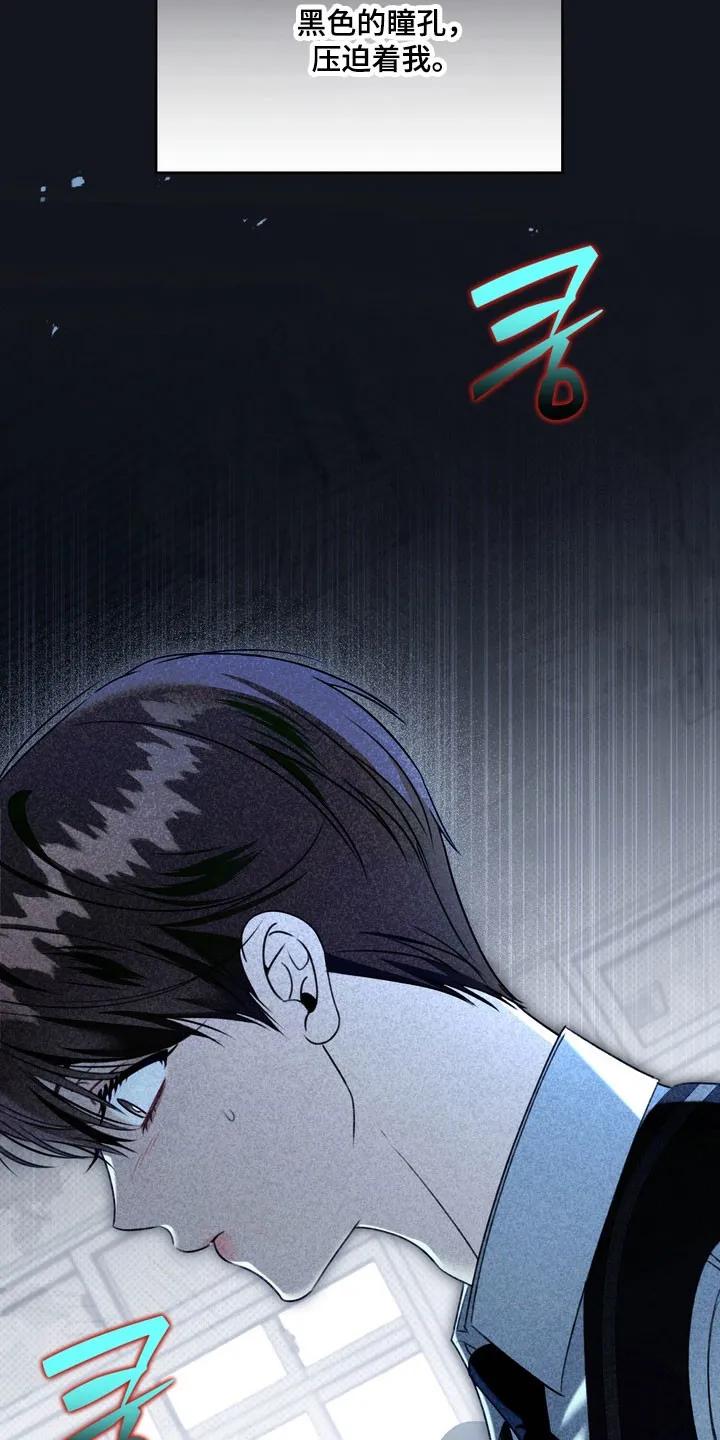 《忧郁的视线》第50章：不断挑衅 第26页