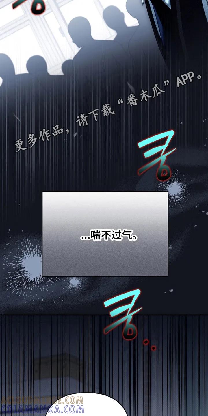 《忧郁的视线》第50章：不断挑衅 第27页