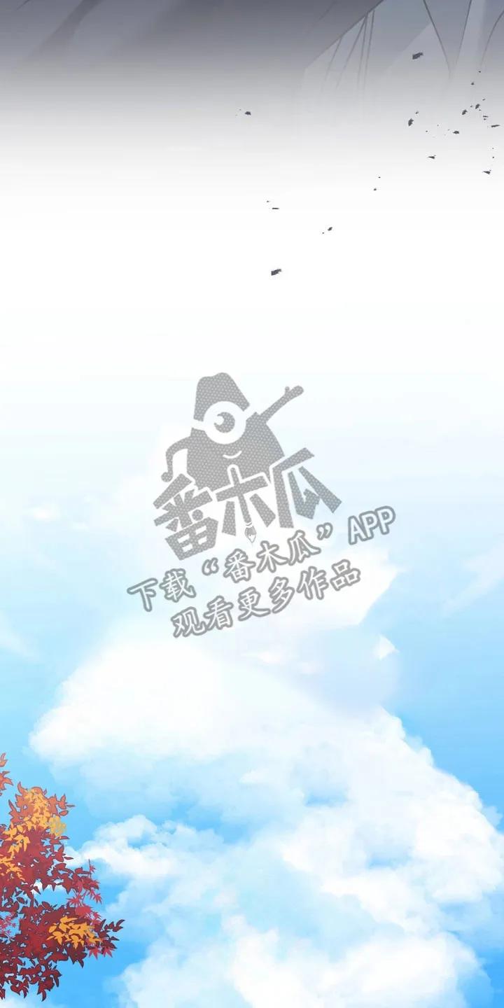《忧郁的视线》第51章： 道歉 第10页