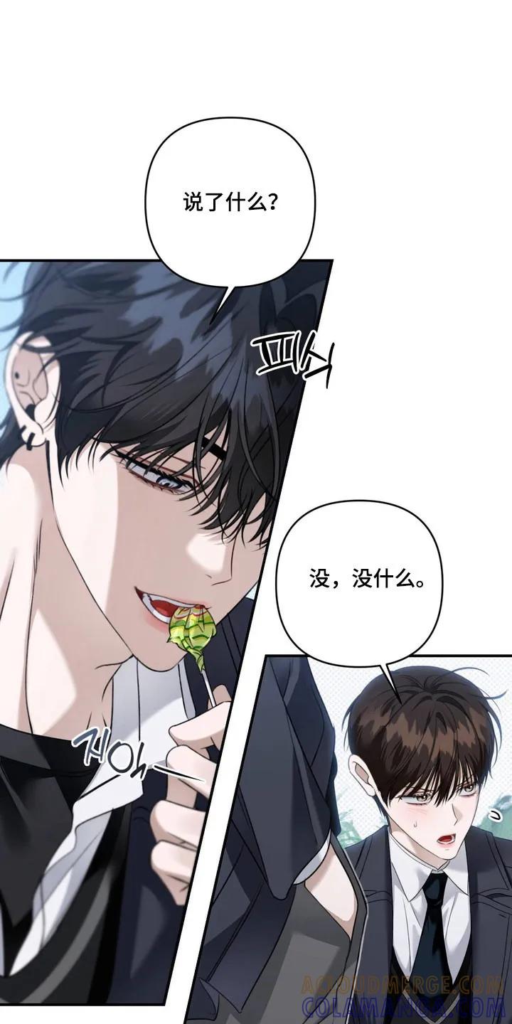 《忧郁的视线》第51章： 道歉 第21页
