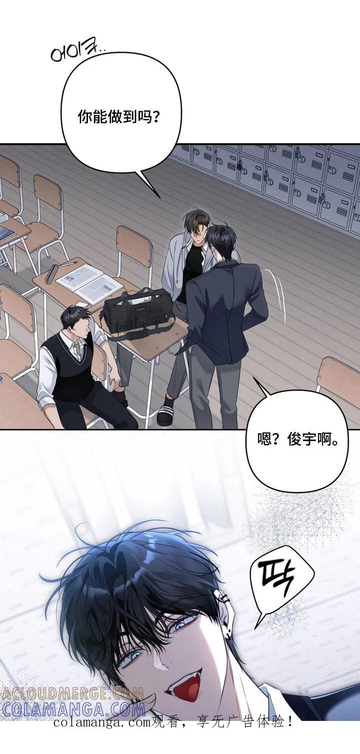 《忧郁的视线》第51章： 道歉 第1页