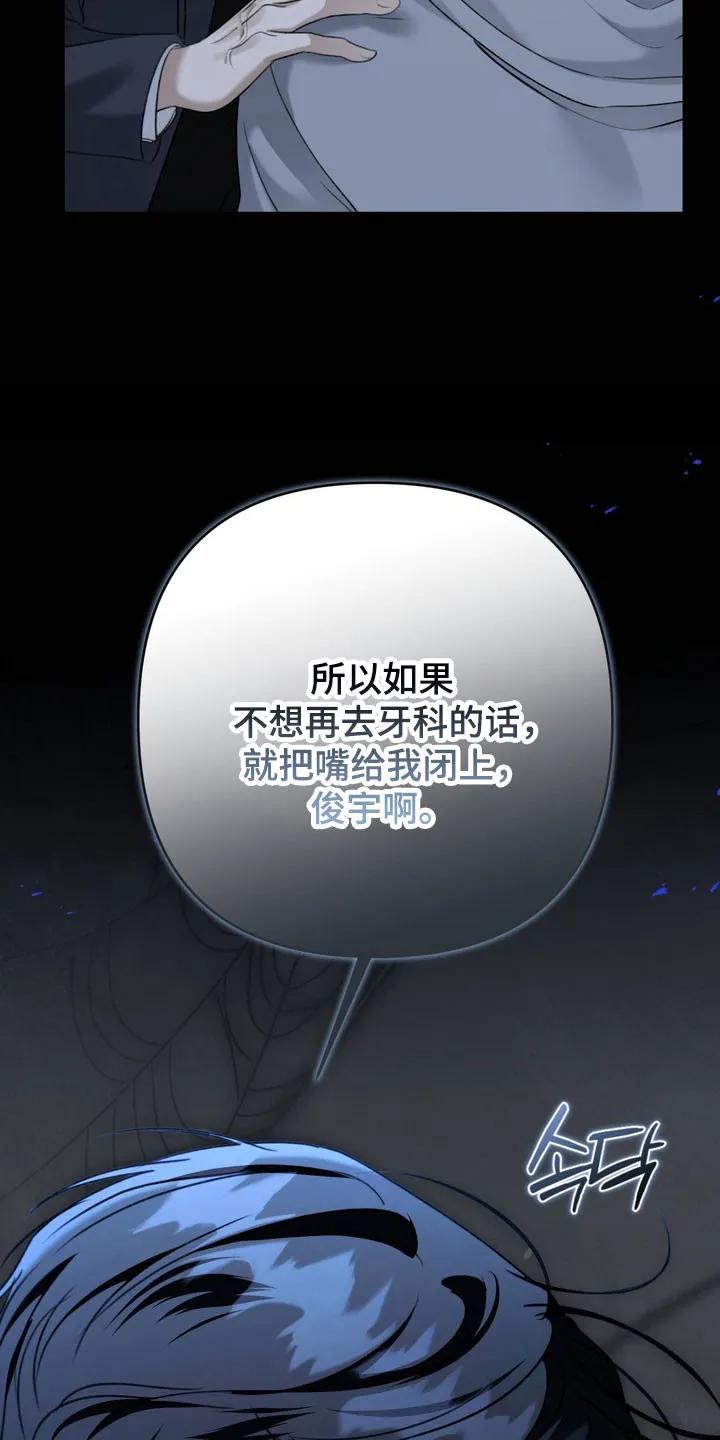 《忧郁的视线》第51章： 道歉 第8页