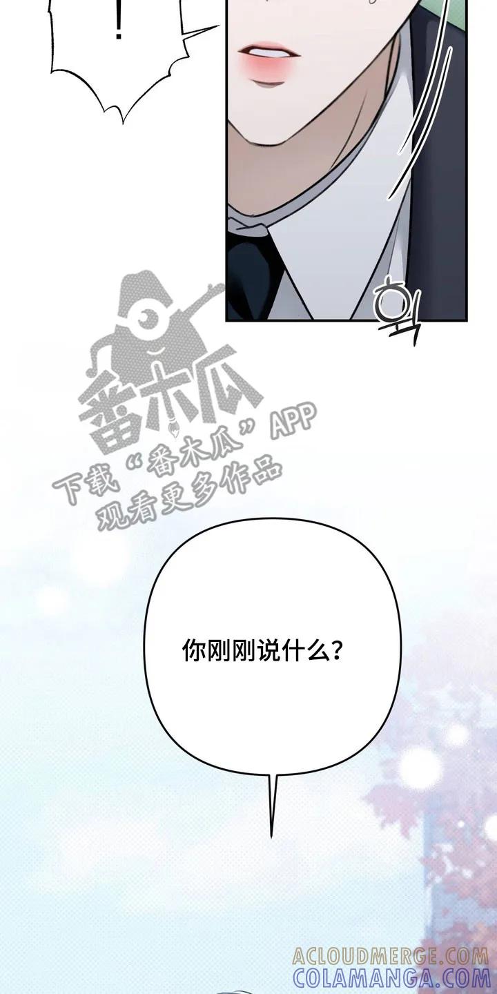《忧郁的视线》第51章： 道歉 第19页