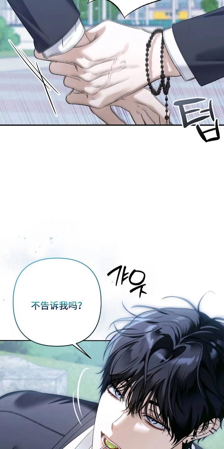 《忧郁的视线》第51章： 道歉 第26页