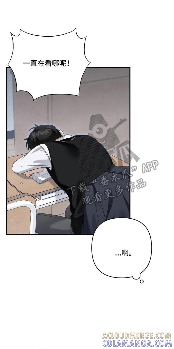 《忧郁的视线》第52章：承认 第7页