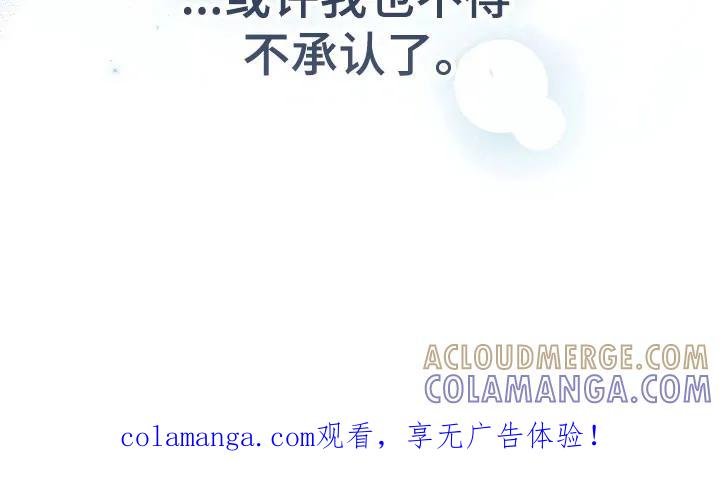 《忧郁的视线》第52章：承认 第35页