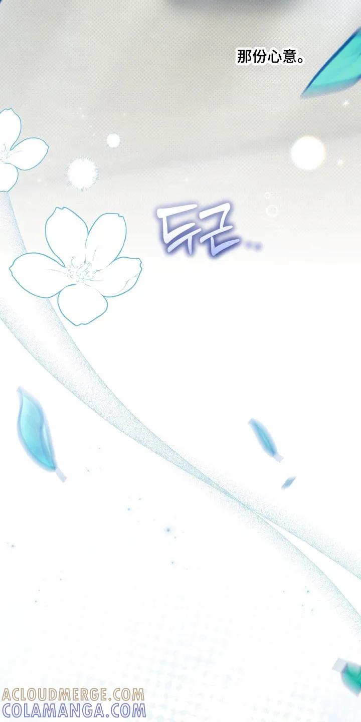 《忧郁的视线》第52章：承认 第33页