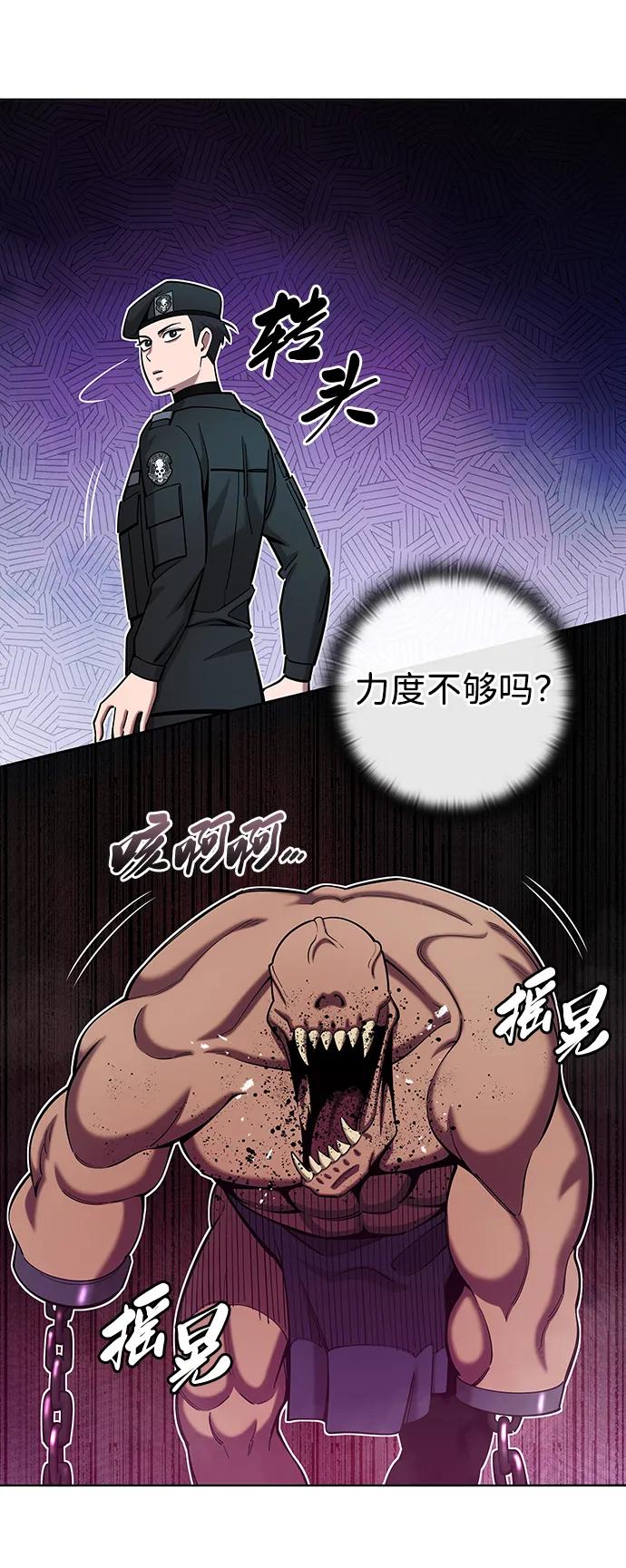 《异界凯旋后重返战场》第50话（第1季最终话） 第62页