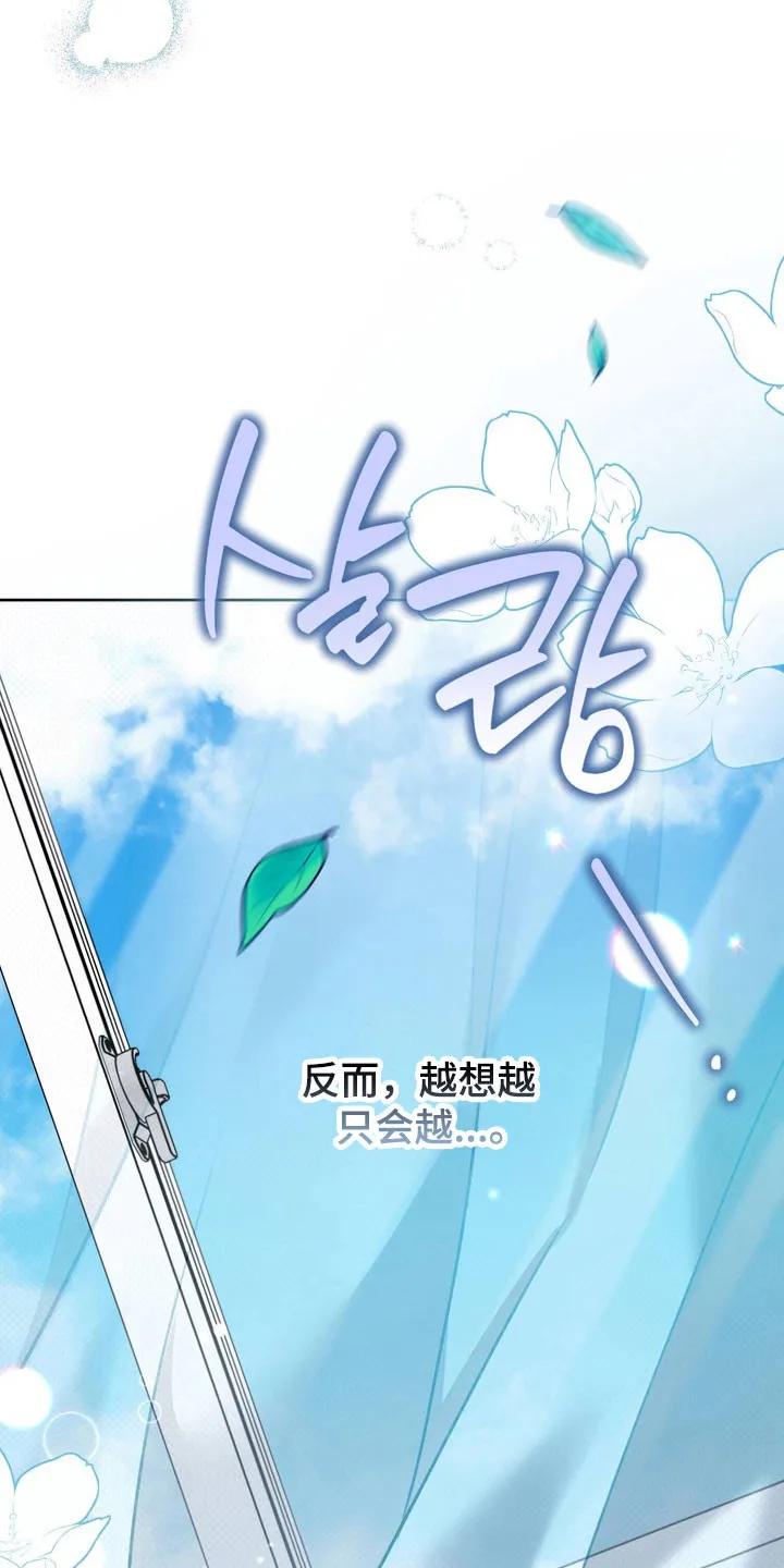《忧郁的视线》第52章：承认 第28页
